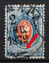 1875 20k Russian Empire, Horizontal Watermark, Perf 14.5x15 (Sc. 30 a , Zv. 32 c, Cross-shaped 'T', Canceled, CV $30)