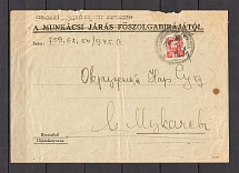 1945 Carpatho-Ukraine, Cover from Barkasovo Rural People's Committee to the District Court in Mukachevo