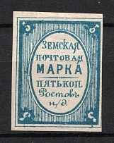 1877 5k Rostov Zemstvo, Russia (Schmidt #3, CV $60)