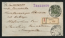 1913 Registered Letter from Tyvrovo to Austria Mi. U55