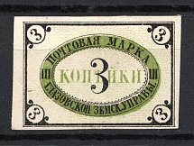 1875 3k Glazov Zemstvo, Russia (Schmidt #2)