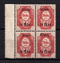 1909 20pa/4k Rizech Offices in Levant, Russia (SHIFTED Overprint, Print Error, Block of Four, MNH)
