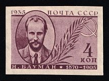 1935 4k Issued in Memory Frunze, Bauman and Kirov, Soviet Union, USSR, Russia (Zag. 433 Pa, Imperforate, Signed, CV $230, MNH)