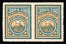 1922 300r Yerevan Issue, Armenia, Russia, Civil War, Pair (Sc. 301 var, MISSING Perforation, MNH)