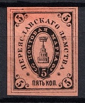 1885 5k Pereyaslav Zemstvo, Russia (Schmidt #11, CV $15)