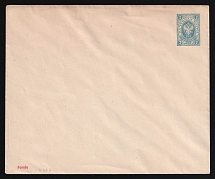 1889-90 7k Postal Stationery Stamped Envelope, Mint, Russian Empire, Russia (Kr. 43 A, 144 x 120, 16 Issue, Signed, CV $30)