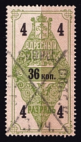 1889 36k Saint Petersburg, Resident Fee for Women, Russia