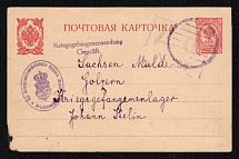 1915 (15 Jun) Stanislav, Kherson province, Russian Empire (cur. Ukraine), Mute commercial postcard to POW in Germany, Mute postmark cancellation