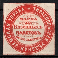 1875 0k Tiraspol Zemstvo, Russia (Schmidt #2, CV $50)