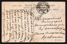 1914 Infirmary of the Union of Caucasian Cities WWI postcard to Novorossiysk with violet medical handstamp