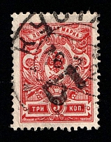 1920 Kustanai (Turgayskaya) 'РУБ' Geyfman №25, Local Issue, Russia, Civil War (Signed, Canceled, CV $50)