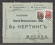 Mute Cancellation of Ekaterinoslav, Branded Envelope (Ekaterinoslav, #553.07)