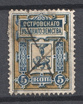 1884 5k Ostrov Zemstvo, Russia (Schmidt #4, Canceled)