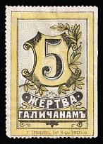 1915 5k Orenburg, Russian Empire, Charity Cinderella