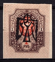 1918 1r Odessa Type 5 (V a), Ukrainian Tridents, Ukraine (Bulat 1215 a, INVERTED Overprint, Print Errors, Signed, ex John Terlecky)