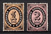 1879 Eastern Correspondence Offices in Levant, Russia (Kr. 39, 40, Vertical Watermark, CV $140)