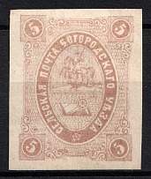 1884 5k Bogorodsk Zemstvo, Russia (Schmidt #39, CV $50)