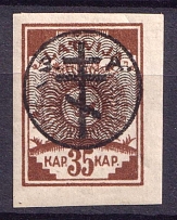 1919 35k West Army, Russia Civil War (Type II, CV $40)