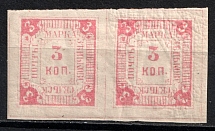 1885 3k Zenkov Zemstvo, Russia (Schmidt #4, Pair, CV $60)