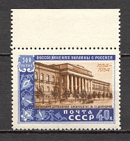 1954 Union Between Russia and Ukraine (Stroke Between `Д` and `И` of `ВОССОЕДИНЕНИЯ`, MNH)