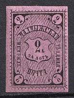 1884 2k Malmyzh Zemstvo, Russia (Schmidt #7)