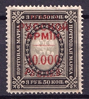 1920 10000r on 3.5r Wrangel Issue Type 1, Russia Civil War (Signed, CV $150)