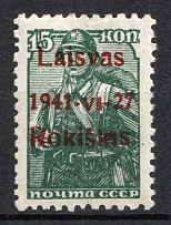 1941 15k Rokiskis, Occupation of Lithuania, Germany (Mi. 3 b I, MNH)