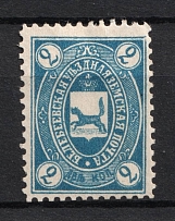1893 2k Belebei Zemstvo, Russia (Schmidt #2)