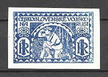 Czechoslovakian Corp in Russia Civil War 1 Rub (Probe, Proof, MNH)