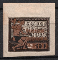1923 1r Philately - to Workers, RSFSR, Russia (Gold, CV $120, MNH)