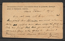 1917 Nezhyn, Ukraine Prisoner of war Card, The Austrian censorship