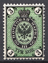 1866 Russia 3 Kop