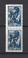 1941 Lithuania Raseiniai Pair 30 Kop (Type I+III, CV $75, Signed, MNH)