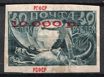 1922 10000r RSFSR, Russia (Strongly SHIFTED Overprint)