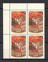 1960 43th Anniversary of the October Revolution, Soviet Union USSR (Block of Four, Full Set, MNH)