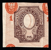 1917 1r Russian Empire, Russia (Zag. 152 Tб, 152 Ти, Zv. 139 var, SHIFTED+DOUBLE Center and Value, SHIFTED Background)