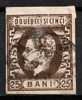 1871 25B Romania (Mi. 28, Used, CV$80)