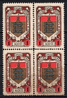 1k In Favor of Families Сalled to War, Russia, Block of Four
