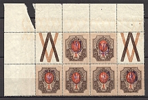 Kiev Type 2a - 1 Rub, Ukraine Tridents Strip (Goupon, Old Forgeries, MNH/MH)