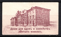 1915 Houses of the National Flag for Widows and Families of Slain Warriors, Russia