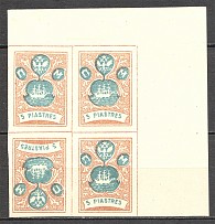 1919 Russia Offices ROPiT `Wild Levant` Block of Four 5 Pia (Tete-Beche)