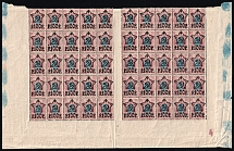 1922 100r on 15k RSFSR, Russia, Part of Sheet (Lithography, Control Strip, Plate Number '4')