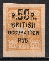 1920 50r/50k Batum British Occupation, Russia Civil War (Black Overprint, Retouche, CV $110)