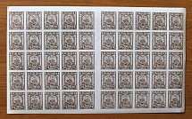 1922 RSFSR 200 Rub Block Sheet (Gutter, MNH)