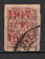 1922 5k Vladivostok, Far Eastern Republic (DVR), Russia, Civil War (Russika 13, Used, CV $65)