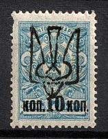 1918 10k on 7k Odessa (Odesa) Type 8 (5 d), Ukrainian Tridents, Ukraine (Bulat 1286, CV $20)