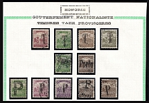 1918-19 Hungary, National Government, Provisional Issue (Hadstamp)