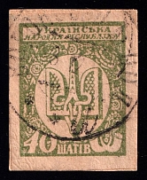 1918-19 Readable postmark on 40 Shahiv, Ukraine