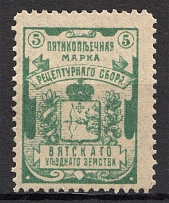 1916 Russia Viatka Zemstvo Medical Prescription Tax 5 Kop