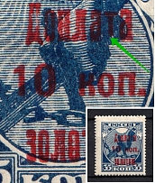 1924 10k/35k Postage Due, Soviet Union USSR (Short `T`, Print Error)